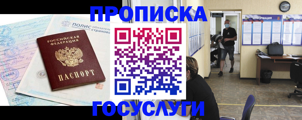 миграционный учет в Камбарке