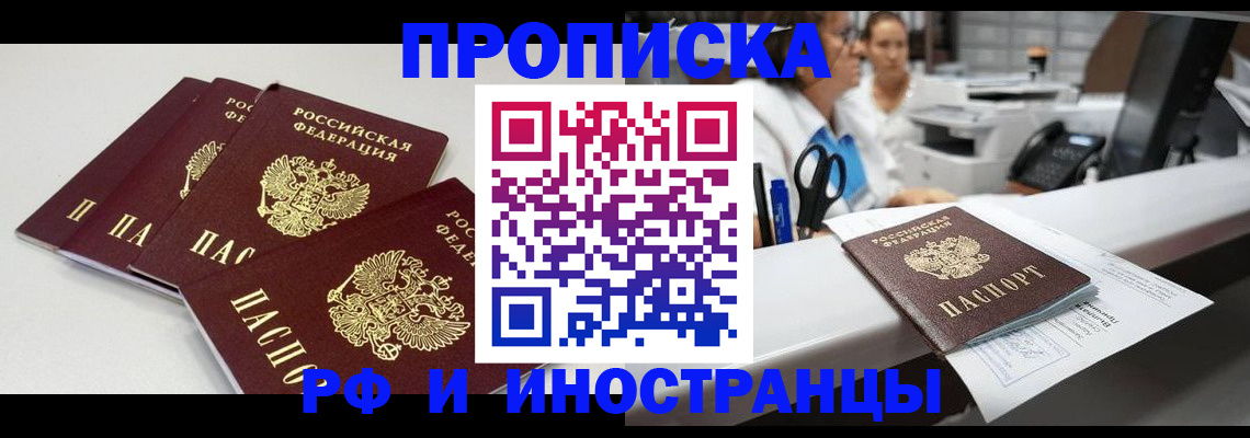 прописка для военкомата в Камбарке