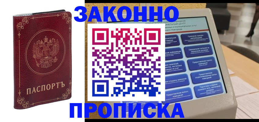 прописка в квартире в Камбарке