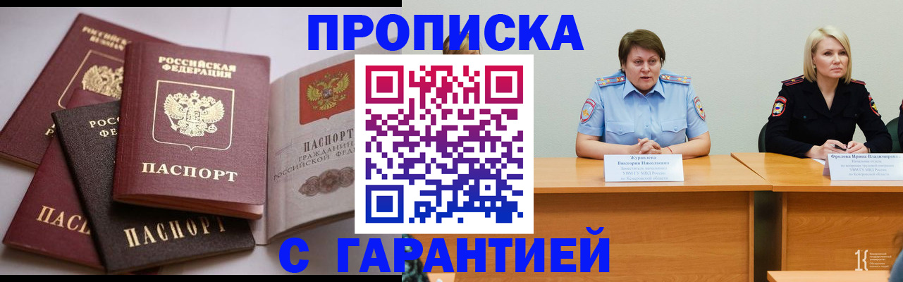 прописка регистрация в Камбарке